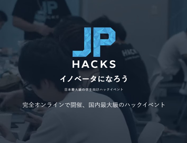 日本最大級の学生ハックイベント「JPHACKS2021」で受賞