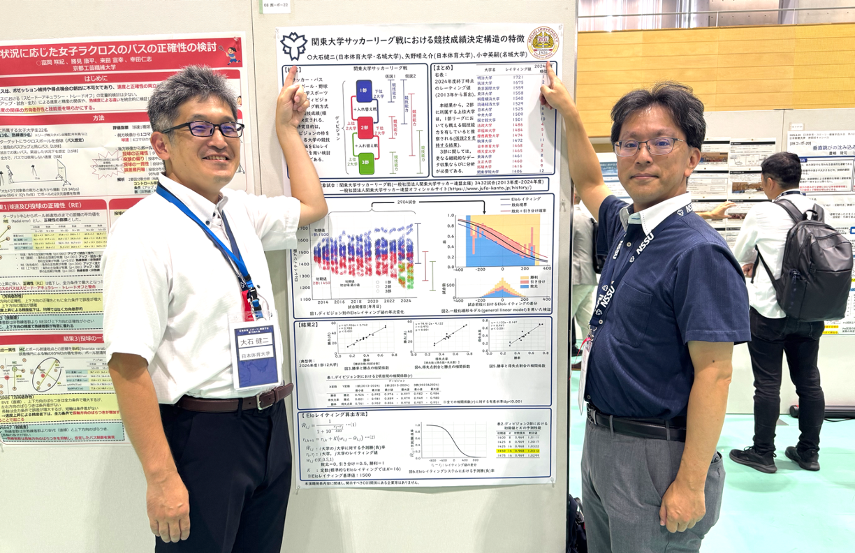 「スタッツデータを用いてスポーツの定量的実力評価を行う」大石健二先生に聞く。