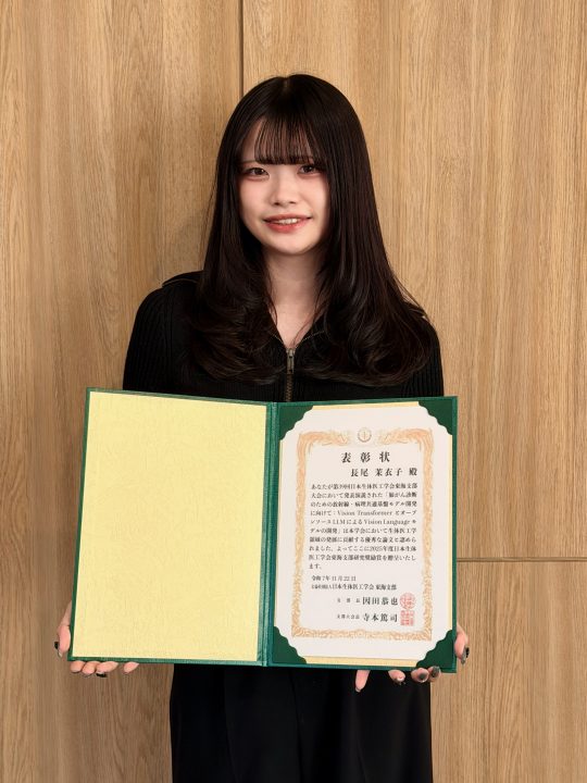 日本生体医工学会東海支部大会研究奨励賞