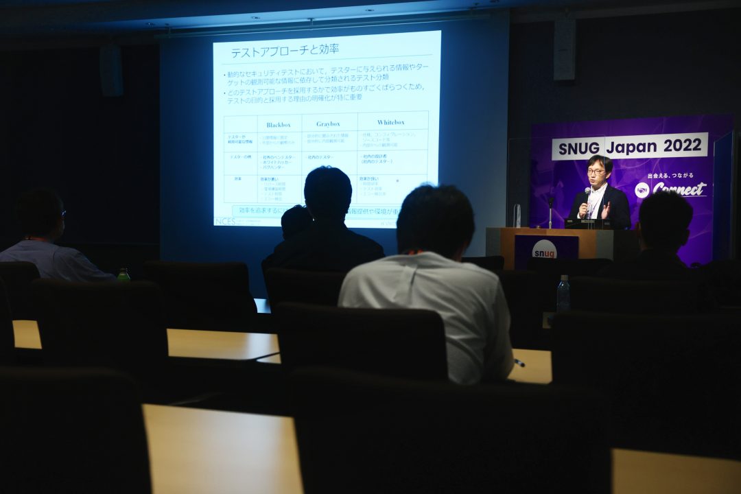 シノプシス主催「SNUG Japan 2022」における招待講演の様子