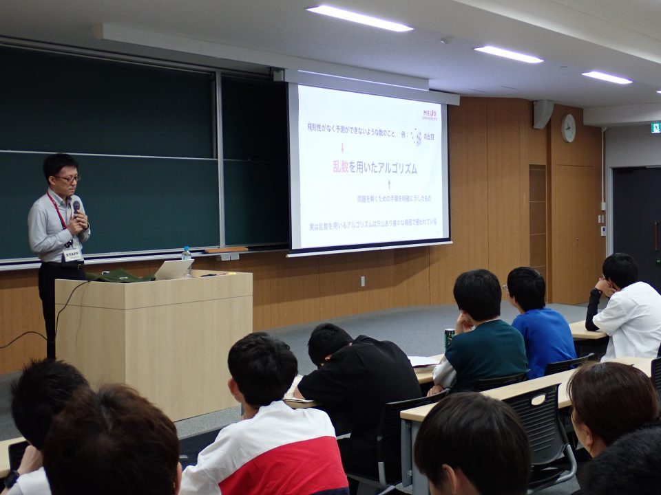高比良宗一先生による模擬講義風景